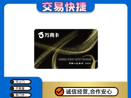 宜春购物卡回收万商卡.jpg