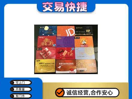 宜春购物卡回收网购卡.jpg