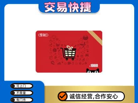 宜春回收享淘卡