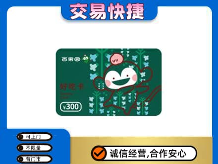 宜春购物卡回收百果园卡.jpg
