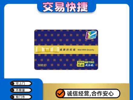 宜春购物卡回收麦德龙卡.jpg