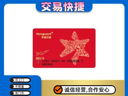 宜春购物卡回收华润万家卡.jpg