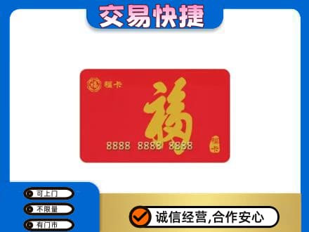 宜春回收福卡