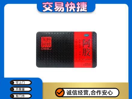 宜春礼品回收阿胶.jpg