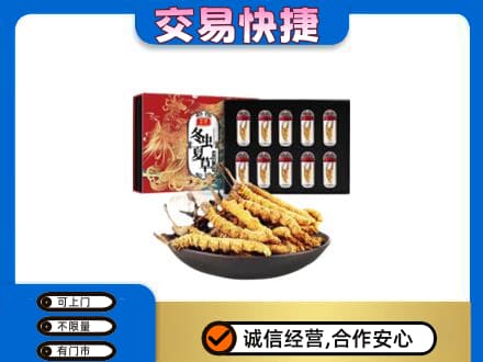 宜春礼品回收冬虫夏草.jpg