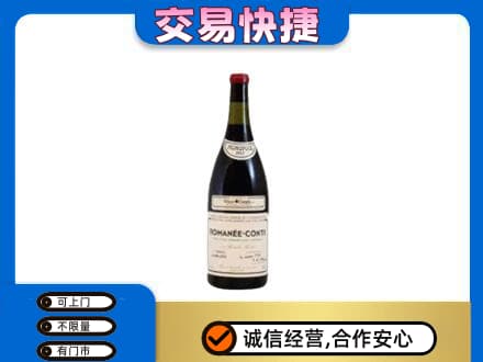 宜春洋酒回收红酒.jpg