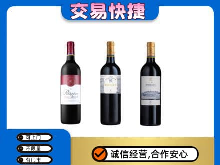 宜春洋酒回收拉菲红酒.jpg