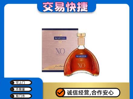 宜春洋酒回收马爹利XO.jpg
