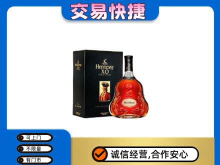 宜春洋酒回收轩尼诗.jpg