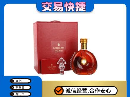 宜春洋酒回收路易十三礼盒.jpg