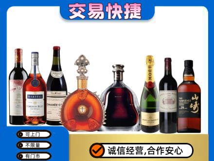 宜春洋酒回收店.jpg