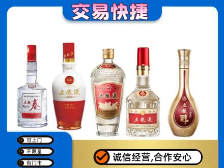宜春名酒回收五粮液系列.jpg