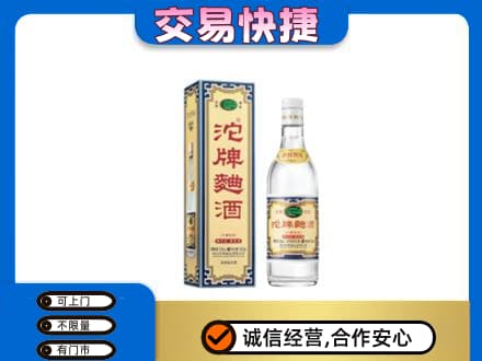 宜春名酒回收沱牌曲酒.jpg