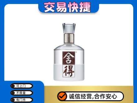 宜春名酒回收舍得.jpg