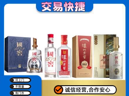 宜春名酒回收国窖泸州老窖.jpg