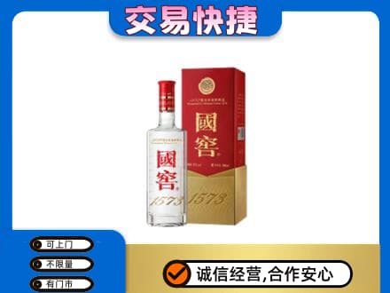 宜春名酒回收国窖1573.jpg