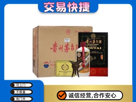宜春茅台回收珍品茅台.jpg
